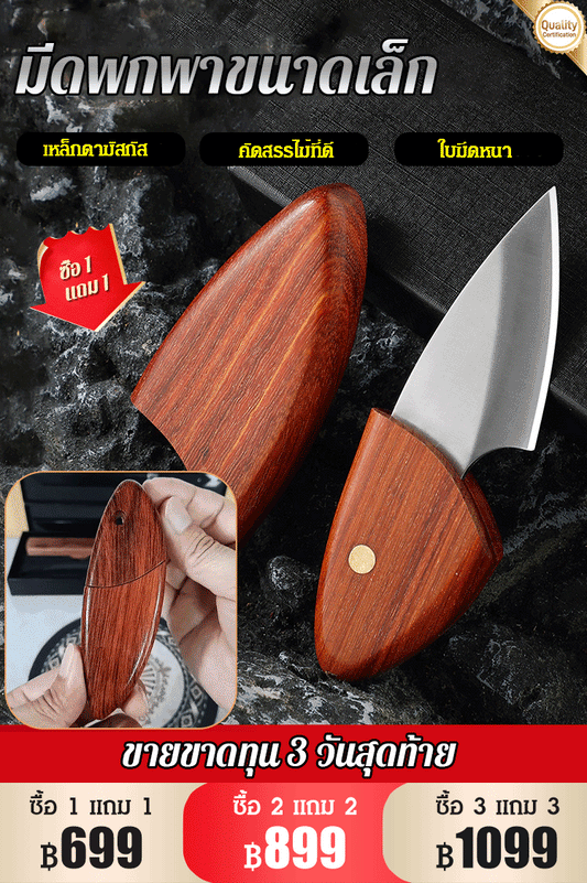 Outdoor Portable Dolphin-shaped Knife 🚚Free Shipping