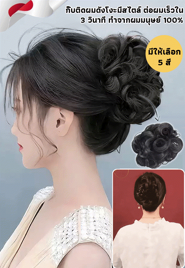 Curly hair ends