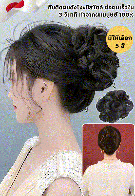 Curly hair ends